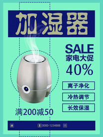 加湿器