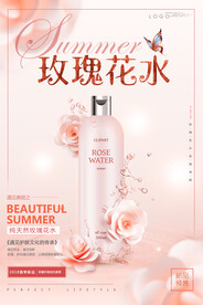 玫瑰花水美容化妆品皮肤管理海报