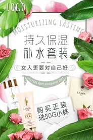 化妆品美妆折扣促销抢购活动海报