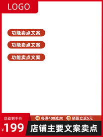 主图图片
