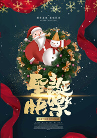 圣诞节快乐卡通创意海报