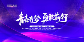 卡通清新校园毕业季海报