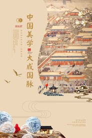 地产促销活动宣传海报素材