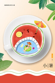 小暑节气传统活动宣传海报素材