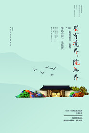 地产促销活动宣传海报素材