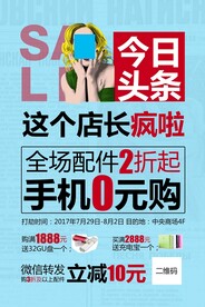 手机