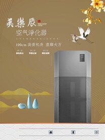 空气净化器