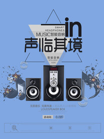 音箱