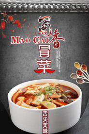 冒菜海报