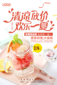 果汁果茶