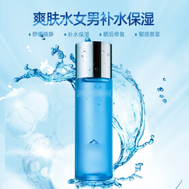 淡蓝色小清新爽肤水化妆水护肤品