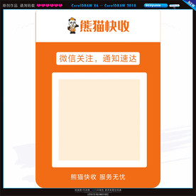 熊猫快书