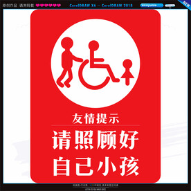 照顾好老人和小孩