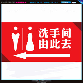 洗手间