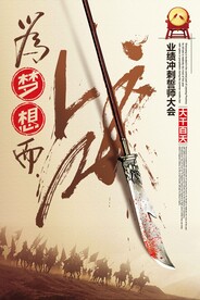 简约个性企业文化励志展板