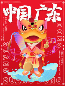 非遗城市说广东海报