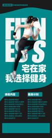 运动健身培训活动宣传海报素材