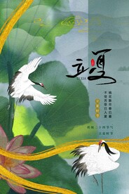 立夏节气传统活动宣传海报素材