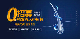 0元招募活动宣传海报素材