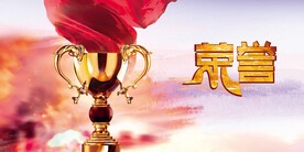 团队荣耀企业活动宣传海报素材