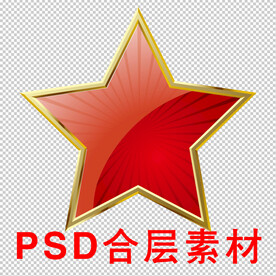 五角星