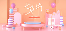 七夕C4D
