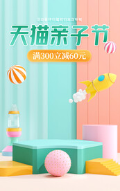 c4d电商背景