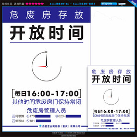 营业时间