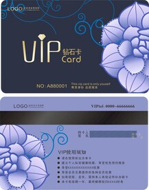 VIP会员卡
