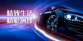 精致生活促销活动宣传海报素材