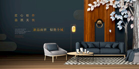 地产促销活动宣传海报素材