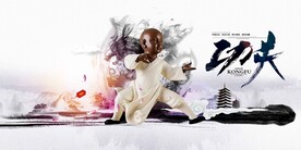 传统功夫公益活动宣传海报素材