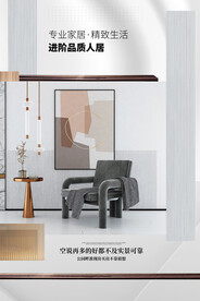 家居装修促销活动宣传海报素材