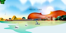 地产促销活动宣传海报素材