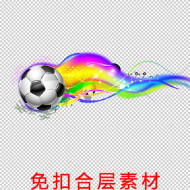足球