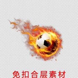 足球