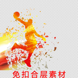 篮球