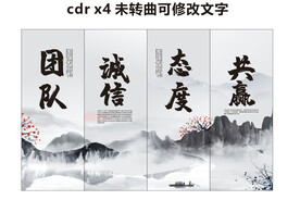 水墨风办公室挂画