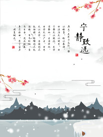 水墨山水画背景