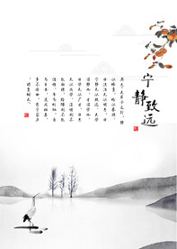 水墨山水画背景