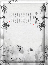 水墨山水画背景