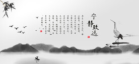 水墨山水画背景