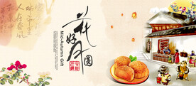 花好月圆月饼海报