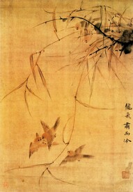  古典字画  