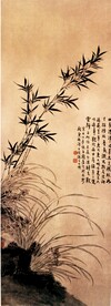 古典字画  