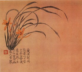 名家字画  