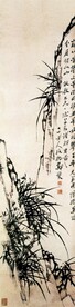 名家字画 