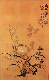 名家字画 