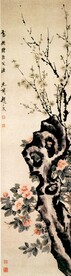  古典字画 