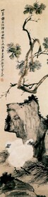  古典字画  